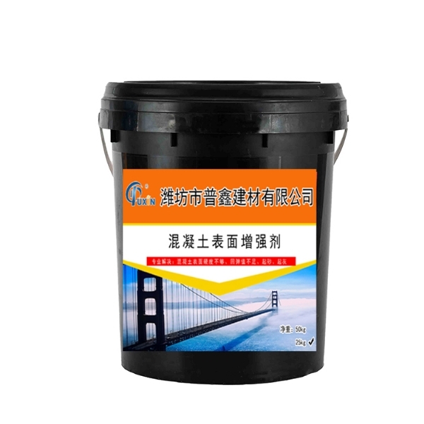 混凝土表面增強劑生產(chǎn)廠家